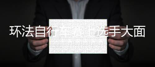 西每0下自曝 医议她减少咀嚼吃东次数口咬师建